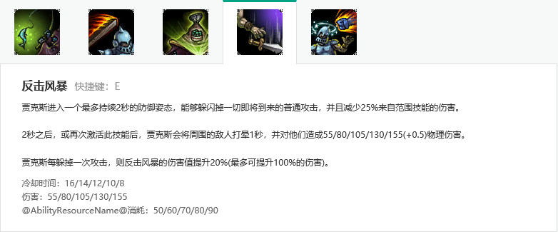 lol提莫e技能怎么用