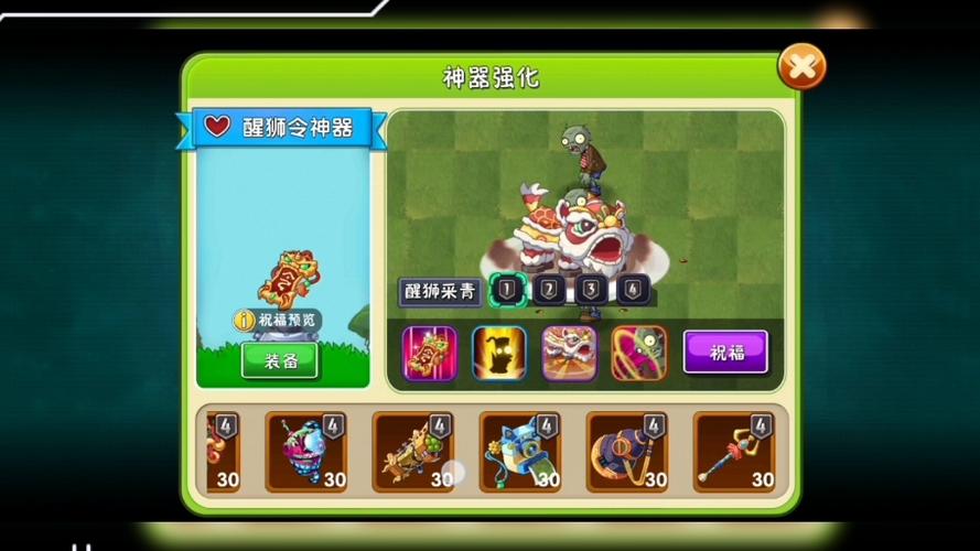 植物大战僵尸2植物节内购免费缩略图