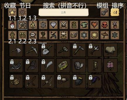 饥荒联机版下雪指令