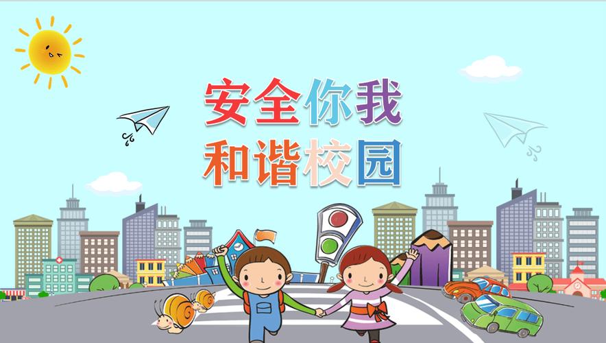 校园消防安全知识内容