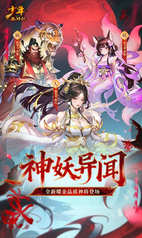 少年西游记(代金版)