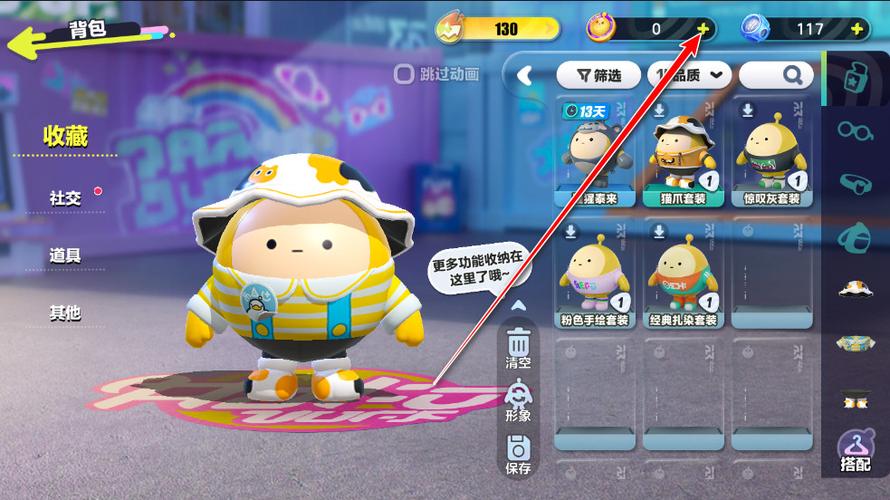 蛋仔派对全服版