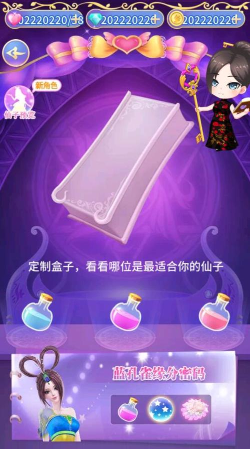 叶罗丽精灵梦无限金币无限钻石图标