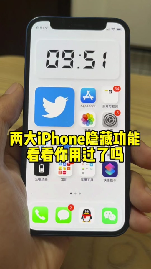 苹果手机悬浮框设置