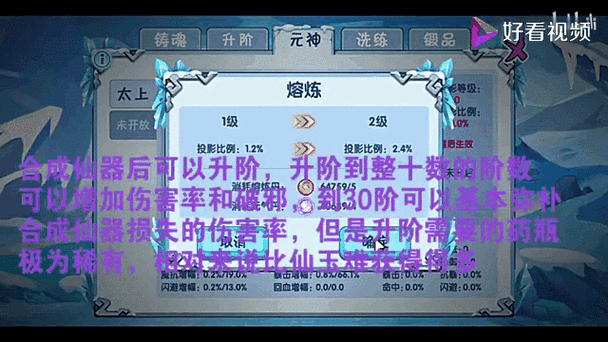 造梦西游OL仙器如何获得