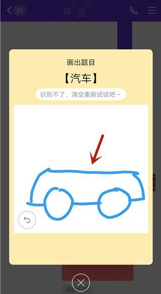 画图红包汽车