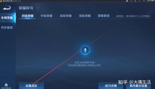 为什么模拟器改不了战区