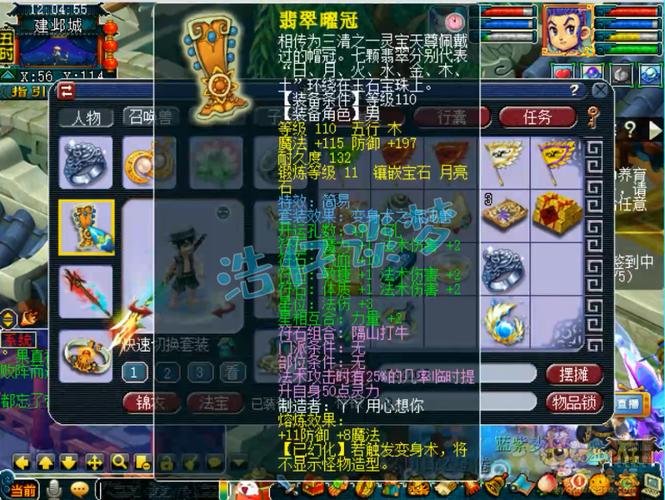 梦幻西游109血攻截图