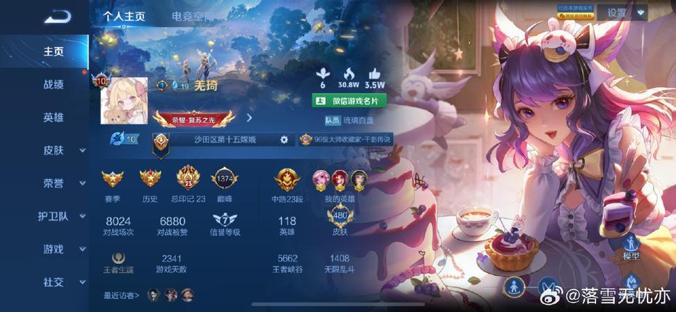 王者转区目标区有角色了怎么办