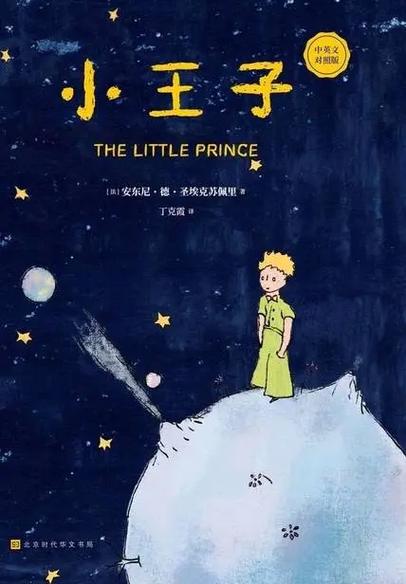 小王子在第六颗星球上遇到了