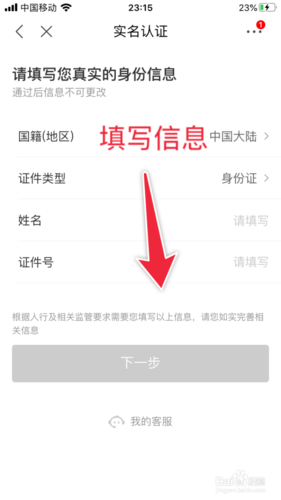 京东实名认证账号出售