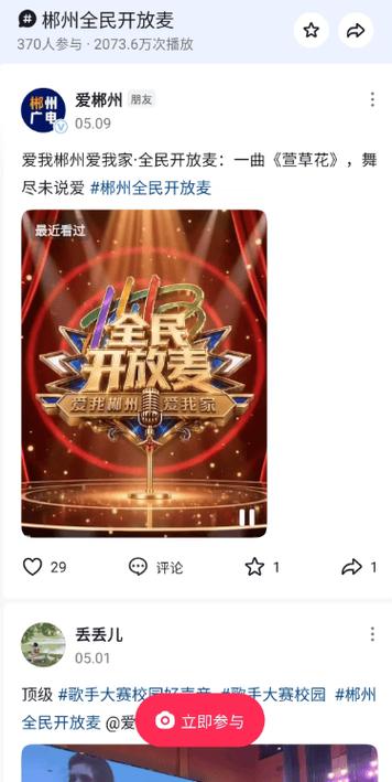 全民k歌怎么调麦克风音量