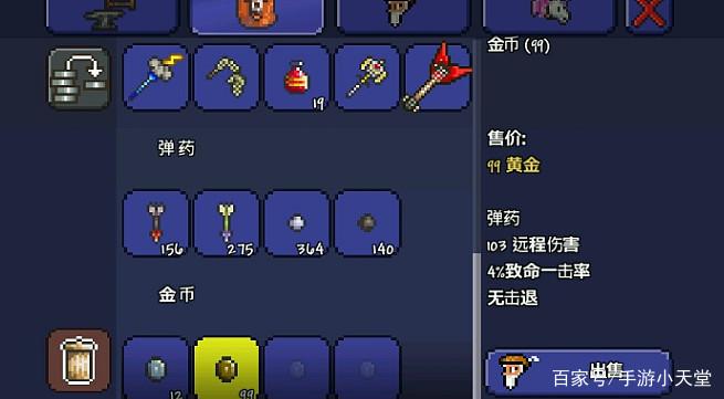 泰拉瑞亚飞猪储蓄罐怎么召唤