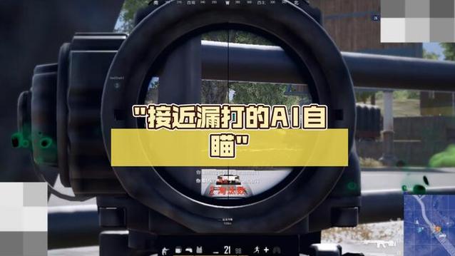 ai自瞄fps图标
