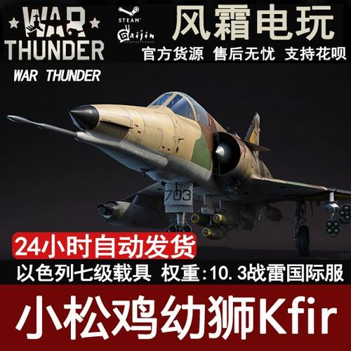 战争雷霆兑换码在哪里换缩略图