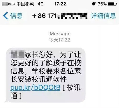 移动号如何取消校讯通