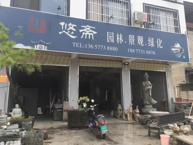 找绿化工程公司