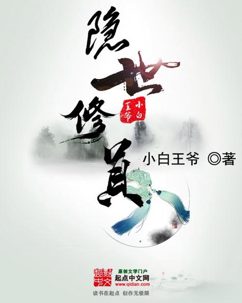 宗门隐藏修为扮猪吃虎的小说