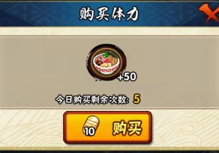 火影手游体力使用技巧
