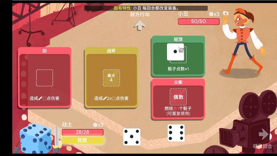骰子地下城V2.1.4缩略图