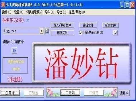 凡人:我有随身抽奖系统