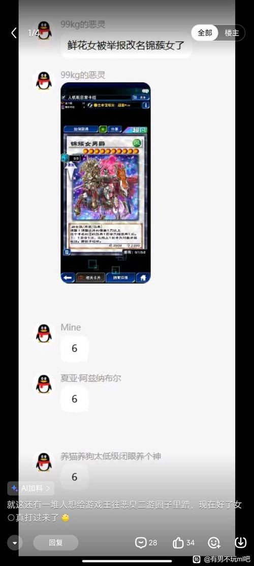 享你花改名了吗