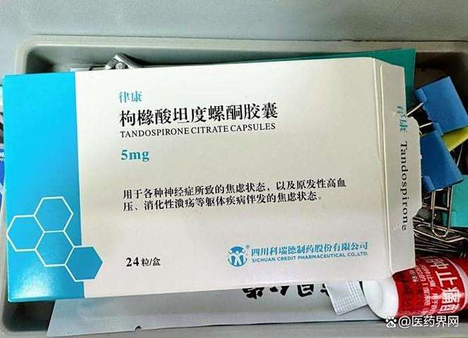目前最安全的抗焦虑药