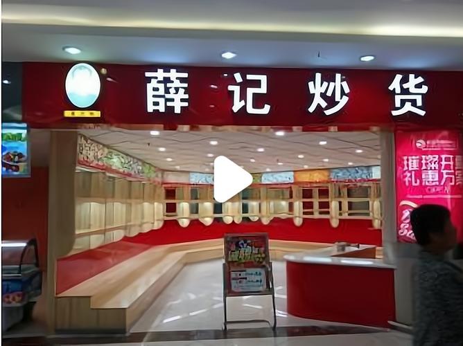 山东炒货加盟多少钱