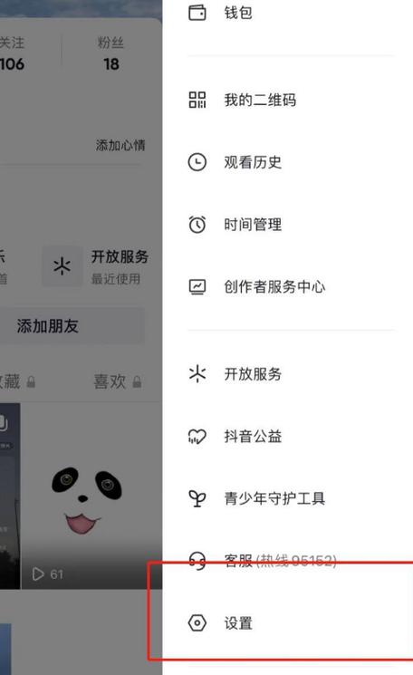 抖音ip可以自己调吗