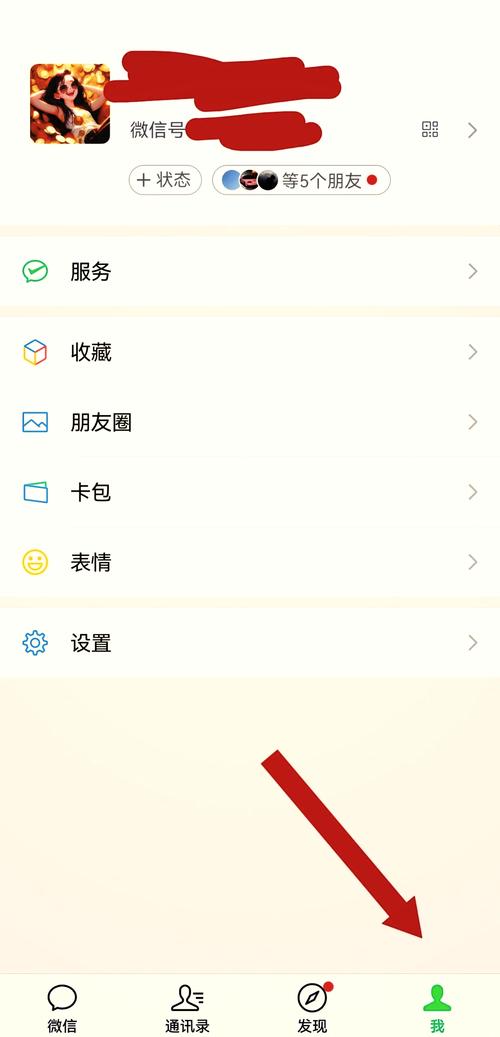 其它微信绑定我的银行卡怎么解除