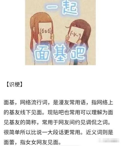 网络用语咕噜是什么意思