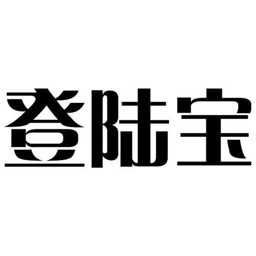 手机上怎么确认电脑登录
