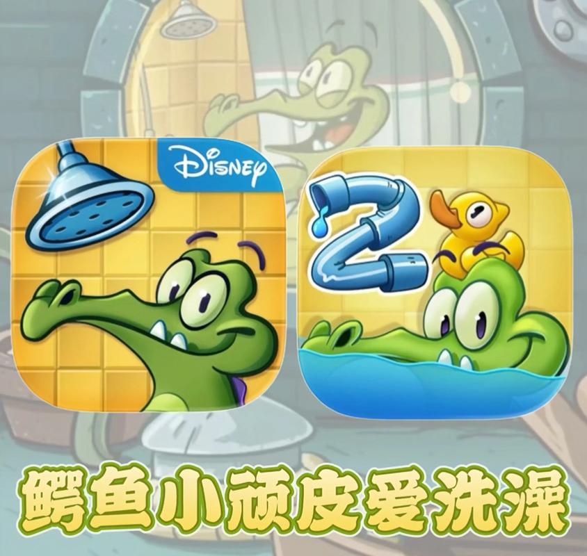 鳄鱼小顽皮爱洗澡吾爱破解