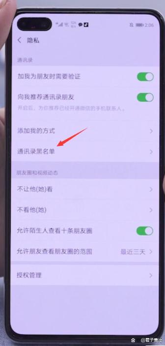 苹果手机电话号怎么拉黑
