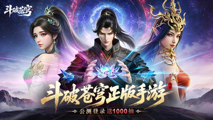 斗破苍穹:少年崛起