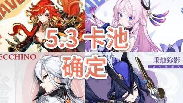 原神新角色多久复刻一次