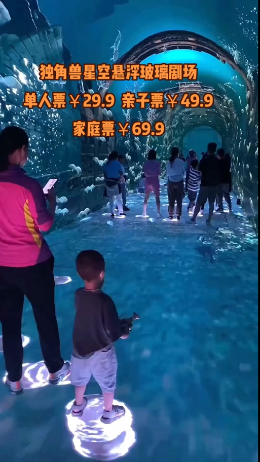星空剧场儿童怎么收费