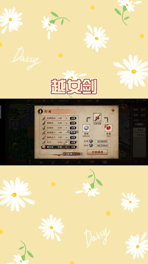 烟雨江湖女剑最佳开局