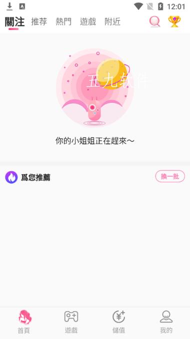 不实名认证能开直播吗