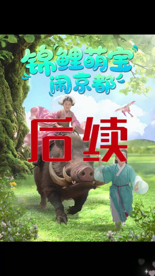 锦鲤短剧app