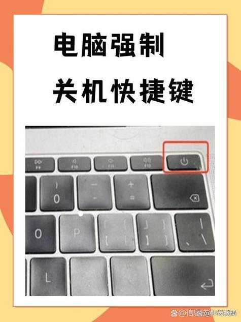 关机按键盘哪个键盘