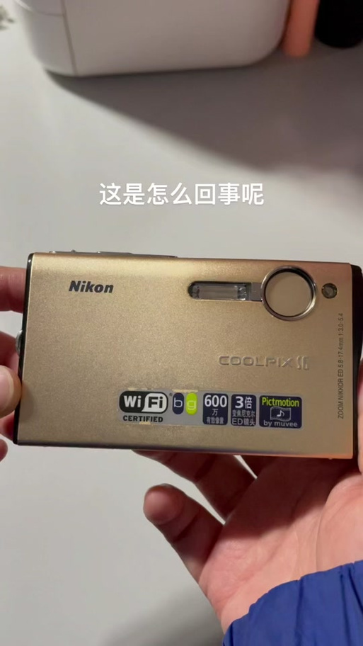 尼康当前设定下此选项不可用