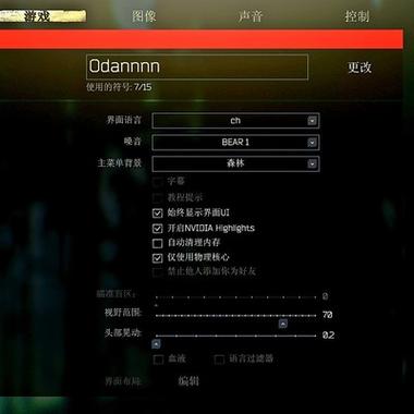 逃离塔科夫最佳优化画质设置缩略图