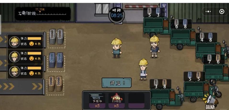 打工模拟器无限金币版无广告缩略图