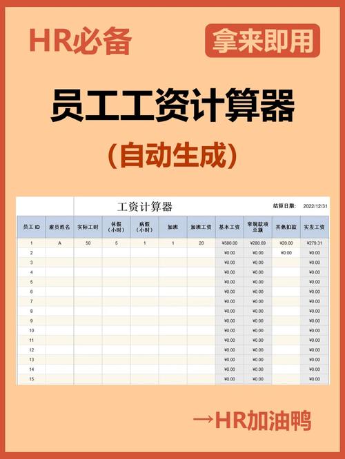 一次性奖金倒推计算器