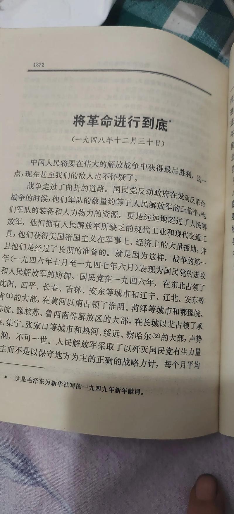 跟着毛委员闹革命的,小说