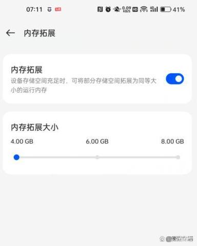 笔记本运行内存扩展