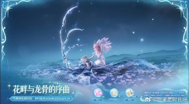 暖暖9000钻兑换码2019