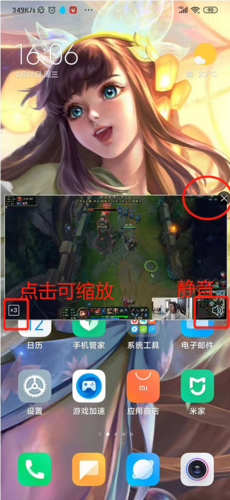 画中画和悬浮窗的区别
