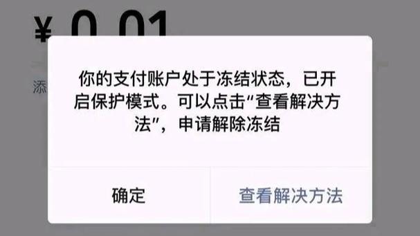 换个手机号微信法院会冻结吗